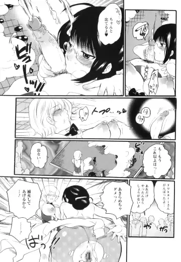 [Inochi Wazuka] Shasei Kennai Fhentai - Page 22