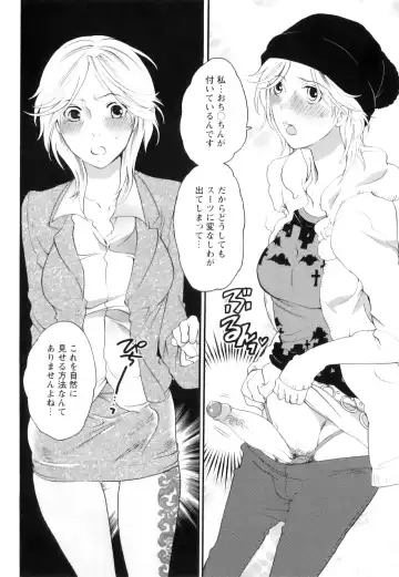 [Inochi Wazuka] Shasei Kennai Fhentai - Page 53