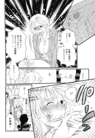 [Inochi Wazuka] Shasei Kennai Fhentai - Page 59