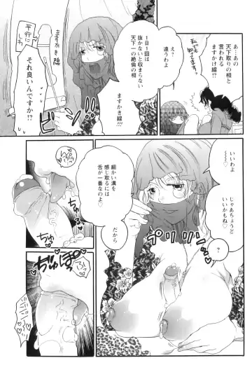 [Inochi Wazuka] Shasei Kennai Fhentai - Page 77