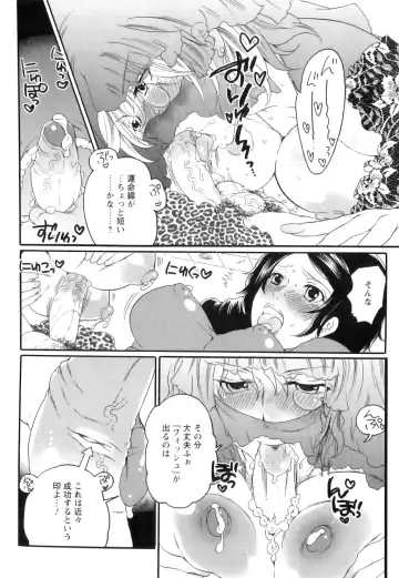 [Inochi Wazuka] Shasei Kennai Fhentai - Page 78