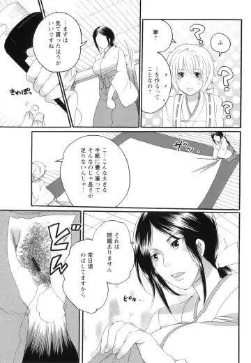 [Inochi Wazuka] Shasei Kennai Fhentai - Page 94