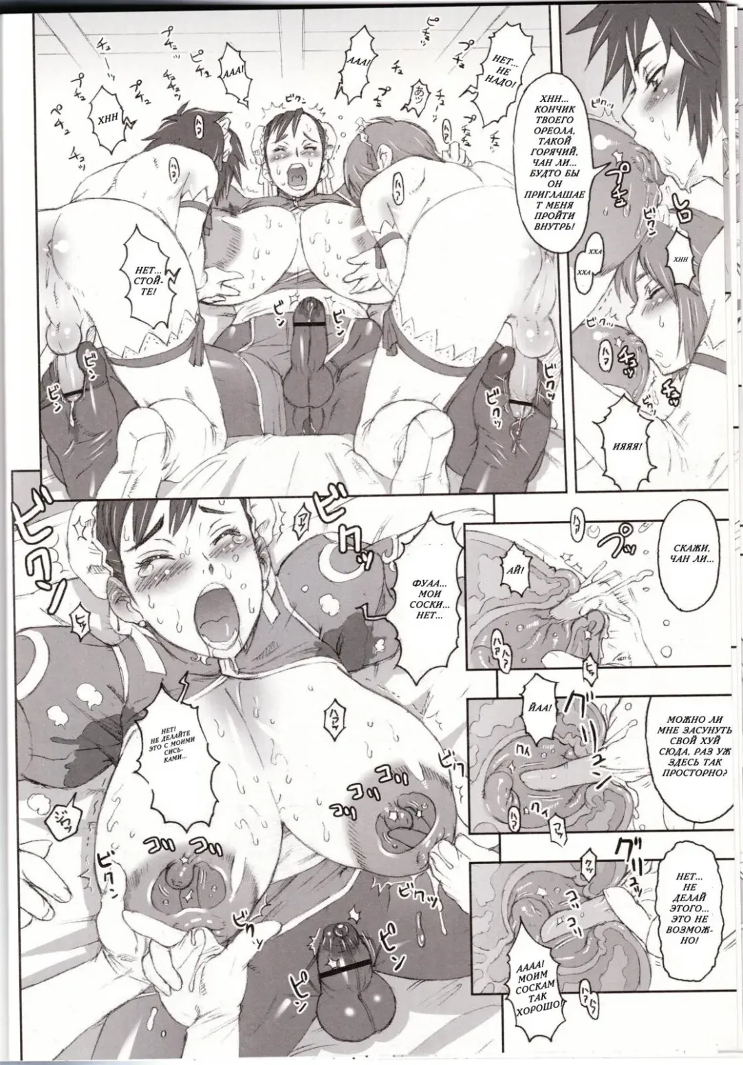 [Kakugari Kyoudai] NIPPON Onna HEROINE 2 Fhentai.net - Page 12