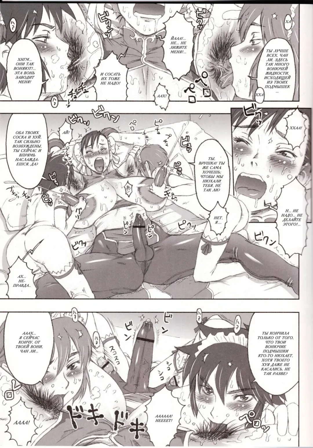 [Kakugari Kyoudai] NIPPON Onna HEROINE 2 Fhentai.net - Page 17