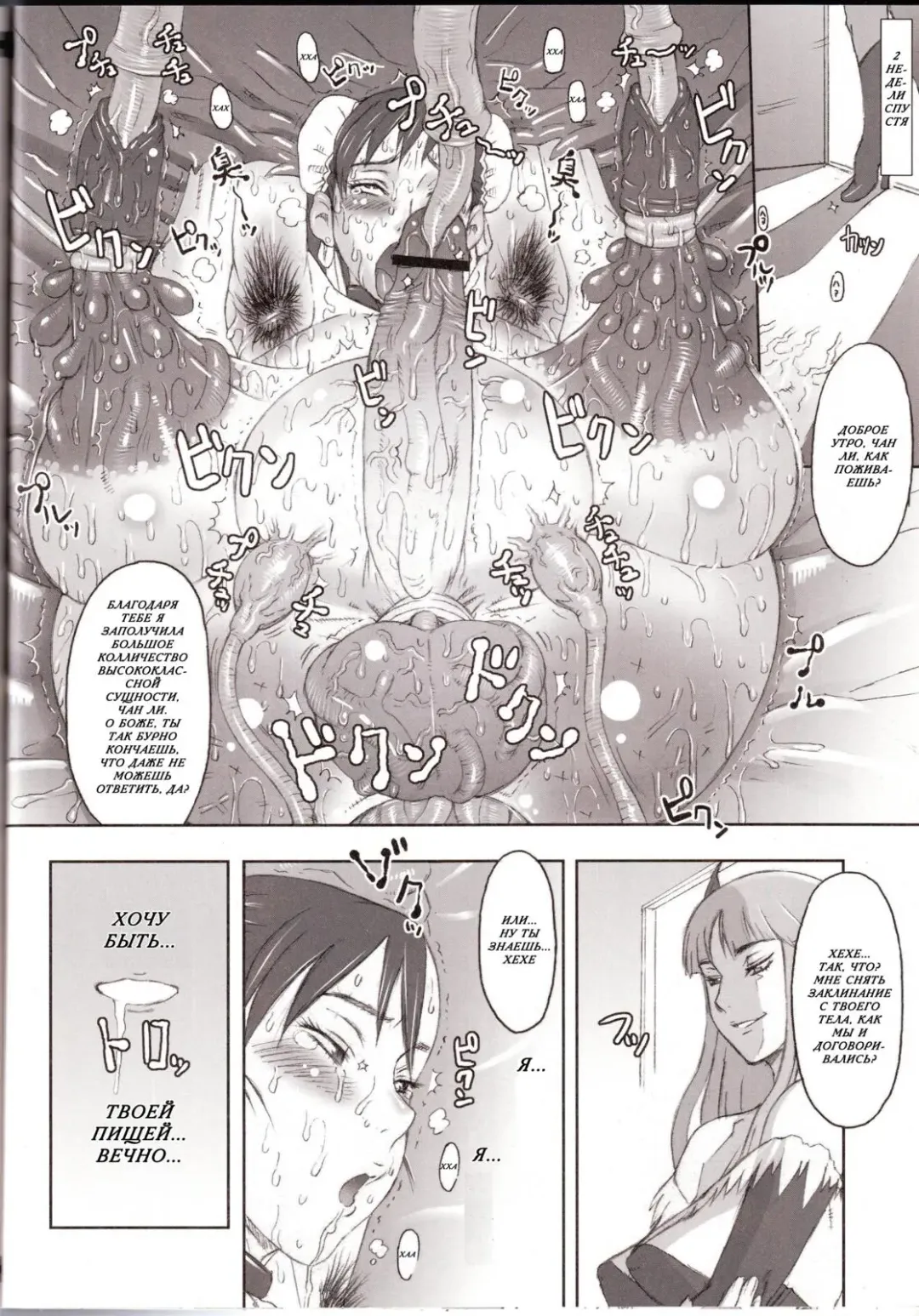 [Kakugari Kyoudai] NIPPON Onna HEROINE 2 Fhentai.net - Page 28