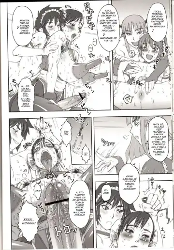 [Kakugari Kyoudai] NIPPON Onna HEROINE 2 Fhentai.net - Page 20