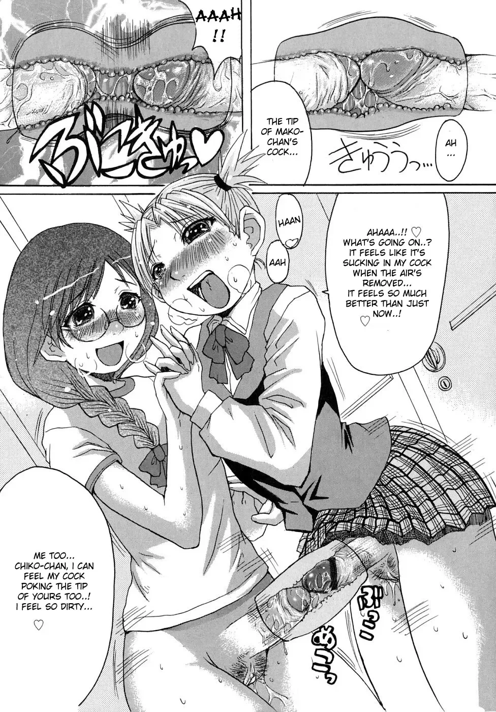 [Kokuryuugan] Himegoto Fhentai.net - Page 12