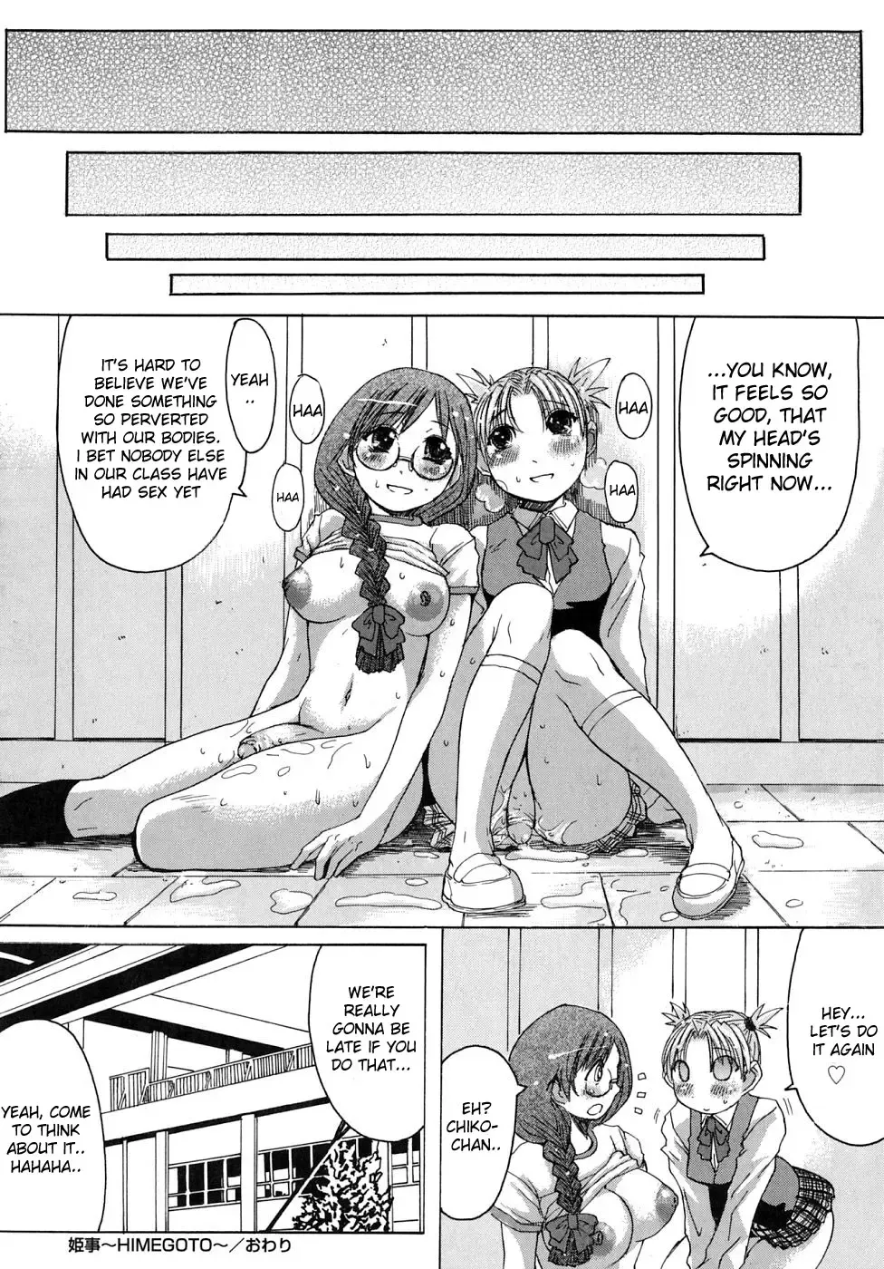 [Kokuryuugan] Himegoto Fhentai.net - Page 19