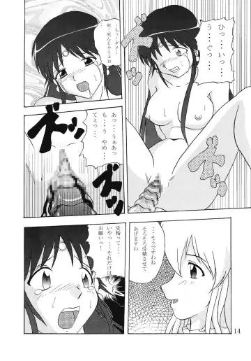 BB Fhentai.net - Page 13