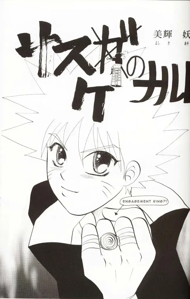 Read [Yoshiki Aya] Sasuga no Naruto - Fhentai.net