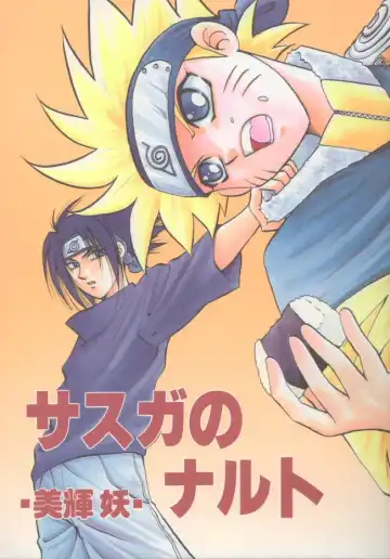 [Yoshiki Aya] Sasuga no Naruto Fhentai.net - Page 34