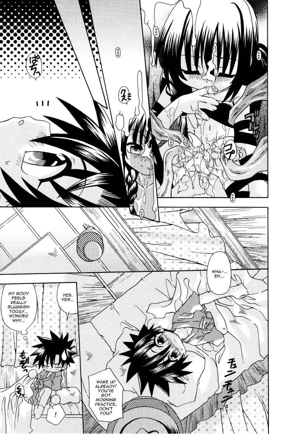 [Uchoten] Night Fright Fhentai - Page 17