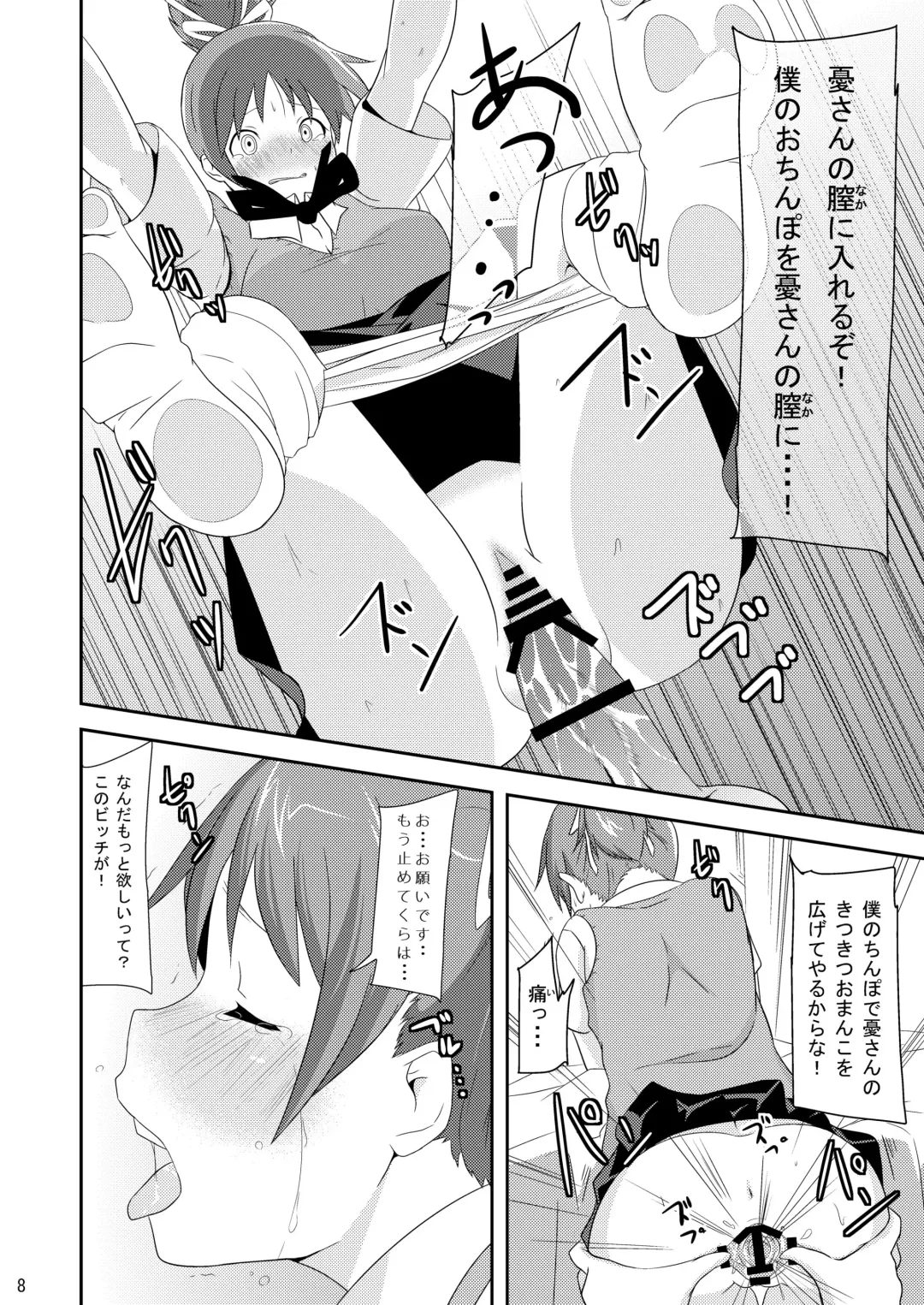 [Minami Kunimusu] Kitakugo Tea Time Fhentai - Page 7