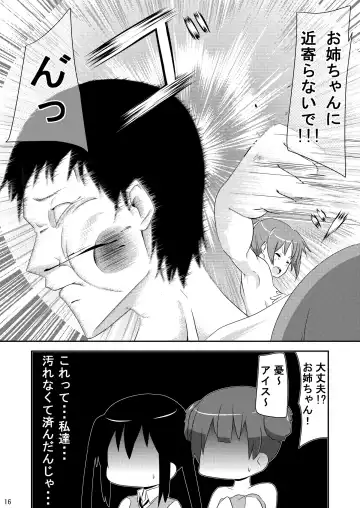 [Minami Kunimusu] Kitakugo Tea Time Fhentai - Page 15