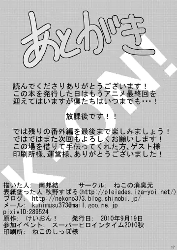 [Minami Kunimusu] Kitakugo Tea Time Fhentai - Page 16