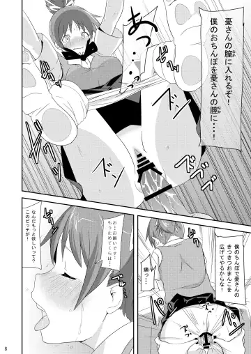 [Minami Kunimusu] Kitakugo Tea Time Fhentai - Page 7