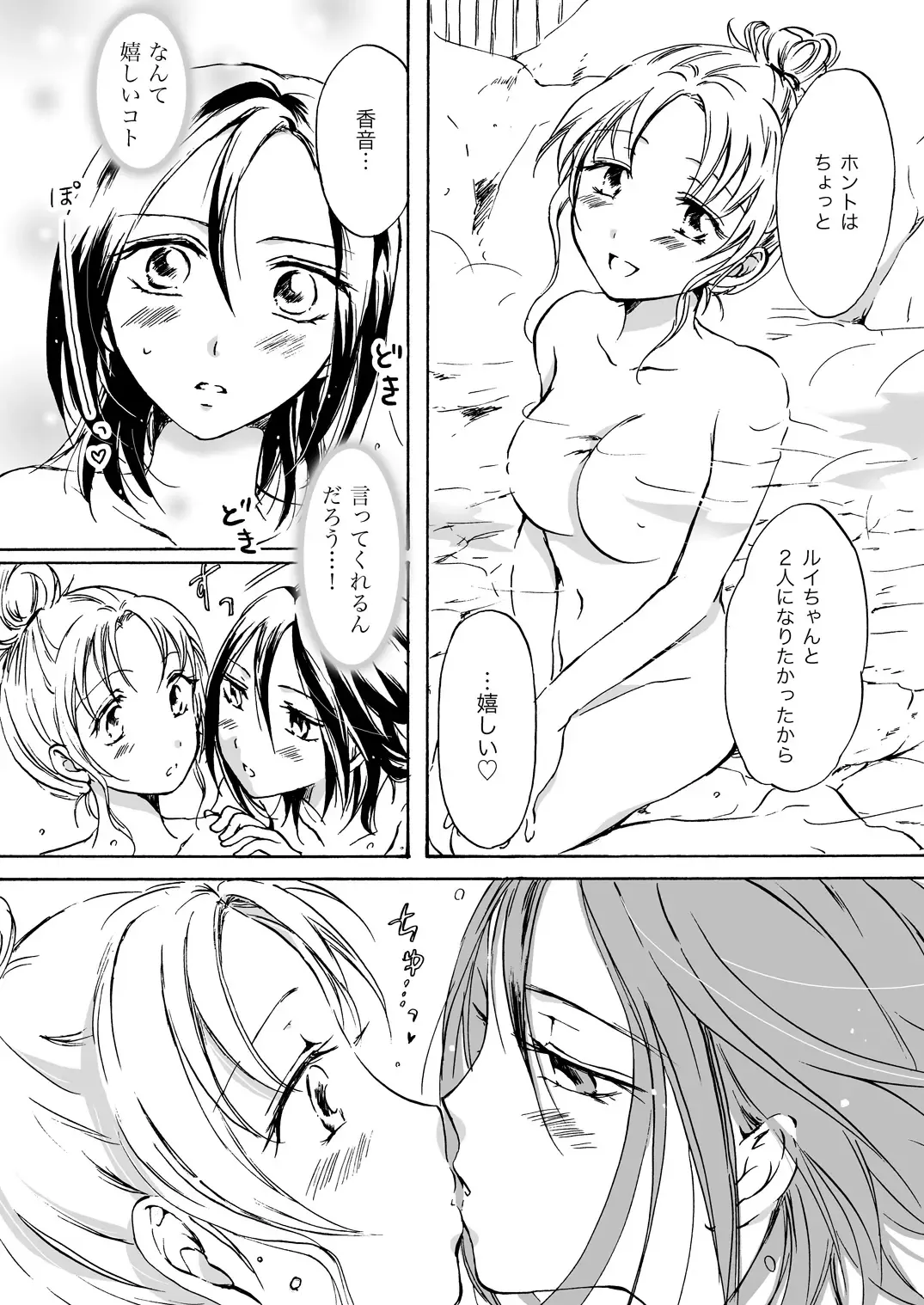 [Mira] Chotto dake! 2 Fhentai.net - Page 6