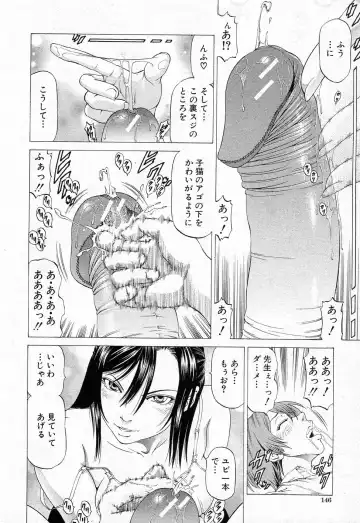 [Kabuki Shigeyuki] Megami no Te Fhentai - Page 14