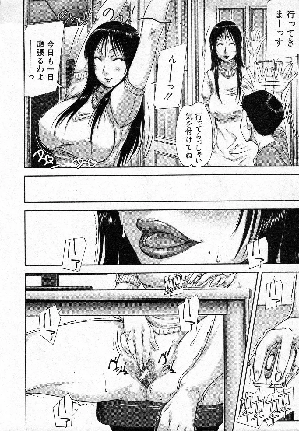 [Saiyazumi] Mukimuki Taisou Mama Ryouhou 2 Fhentai.net - Page 4