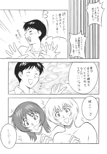 NEXT Climax Magazine 16 Evangelion II Fhentai - Page 15