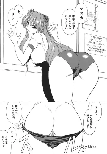 NEXT Climax Magazine 16 Evangelion II Fhentai - Page 47