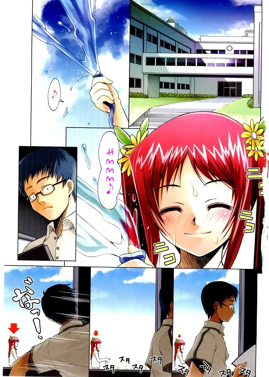 [Asaki Takayuki] Choisuji Fhentai - Page 4