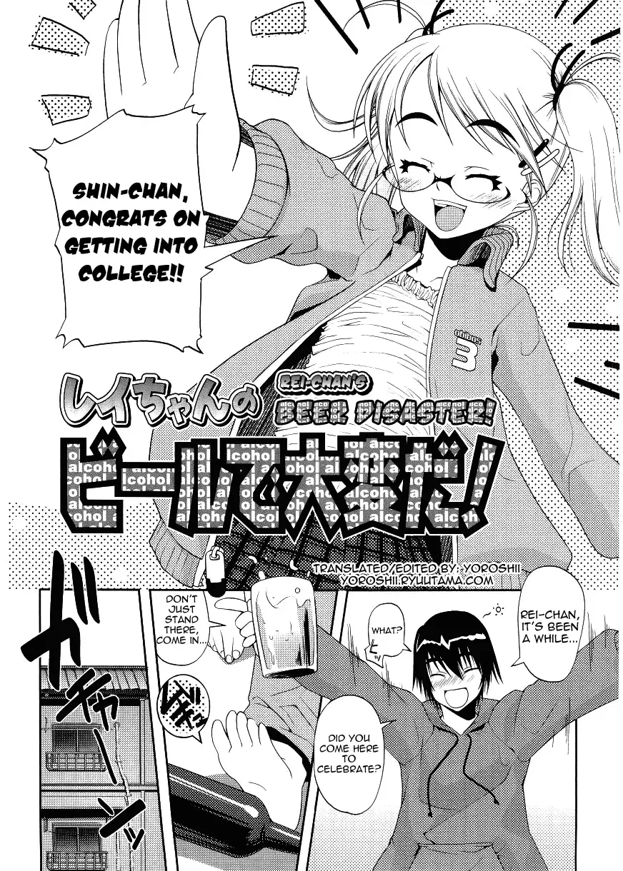 [Asaki Takayuki] Choisuji Fhentai - Page 78