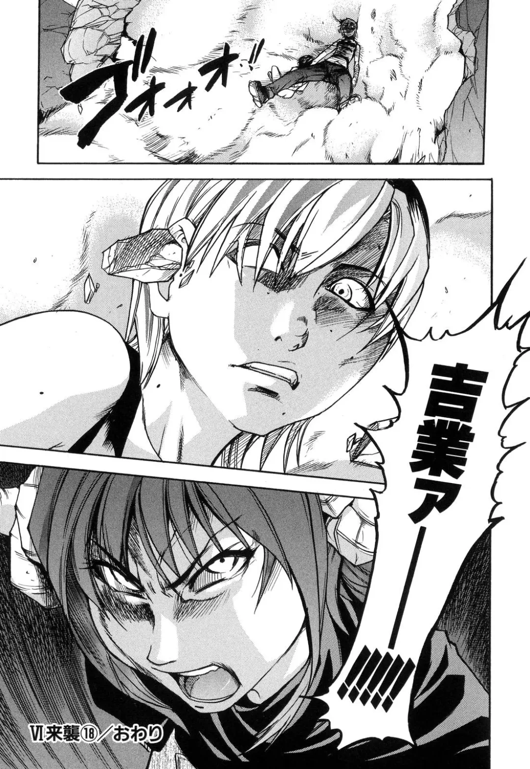 [Shiwasu No Okina] Shining Musume. 6. Rainbow Six Fhentai - Page 106