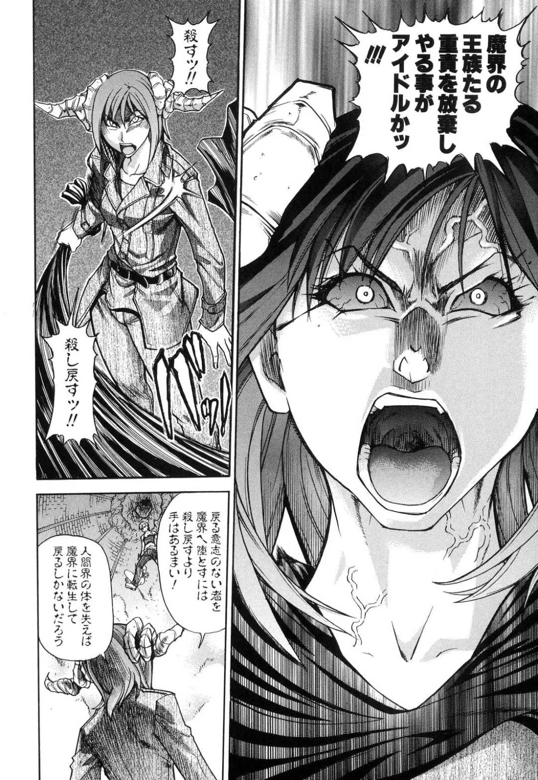 [Shiwasu No Okina] Shining Musume. 6. Rainbow Six Fhentai - Page 110