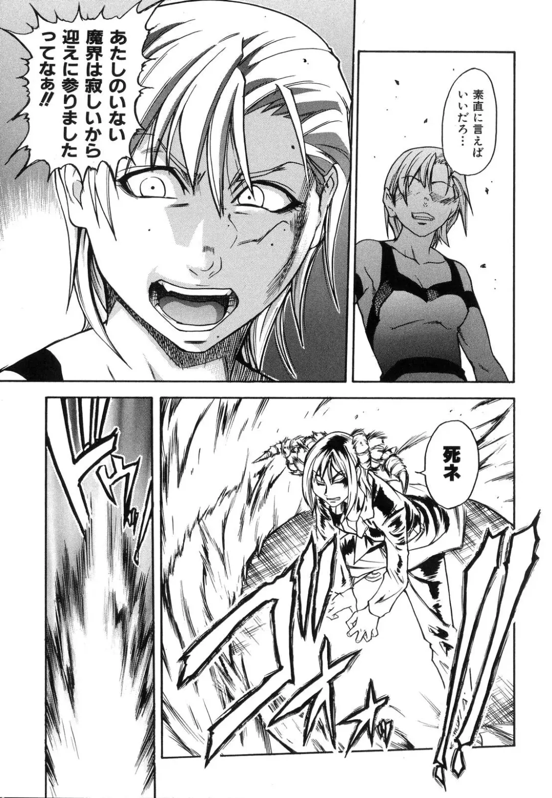 [Shiwasu No Okina] Shining Musume. 6. Rainbow Six Fhentai - Page 111