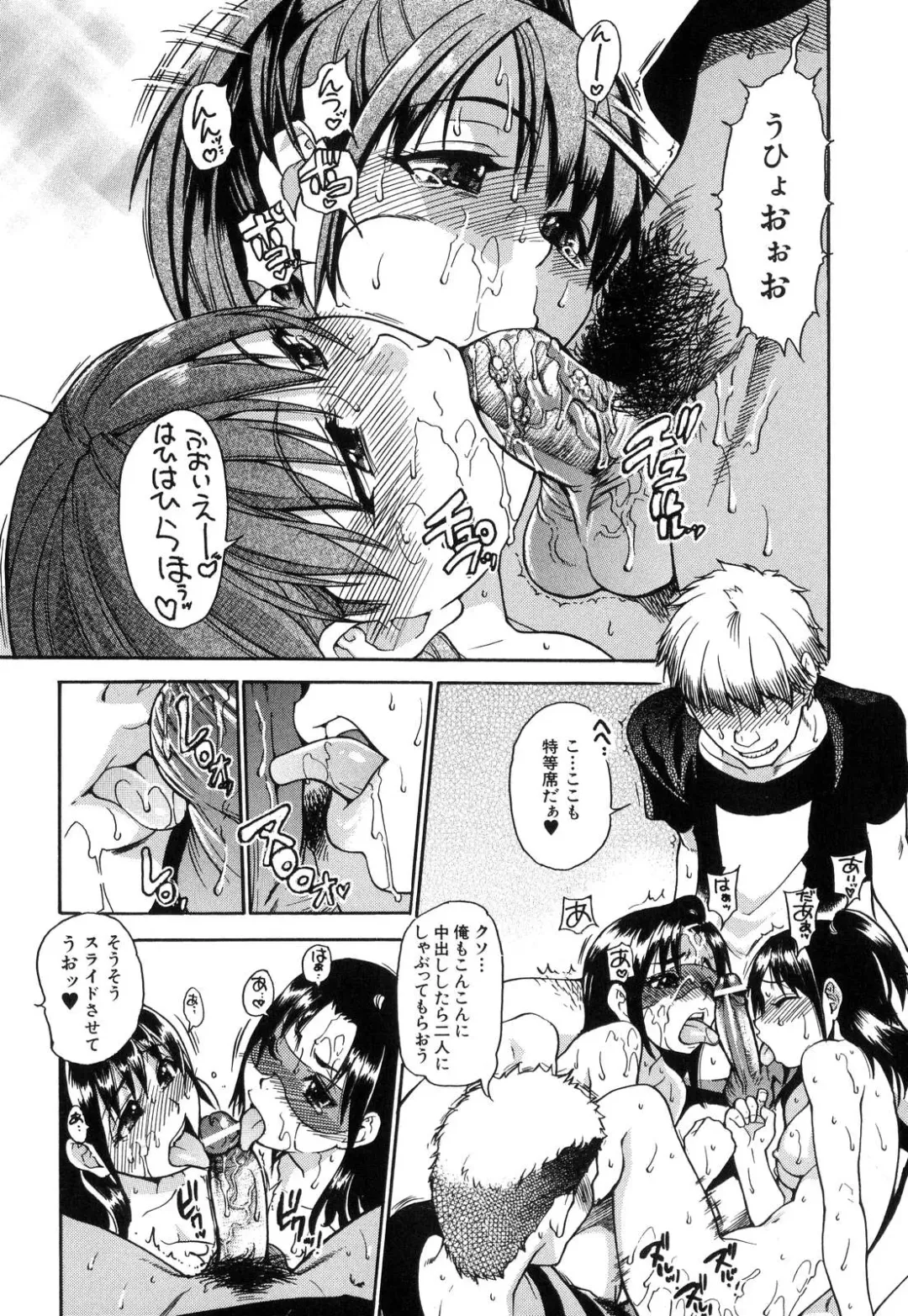 [Shiwasu No Okina] Shining Musume. 6. Rainbow Six Fhentai - Page 120