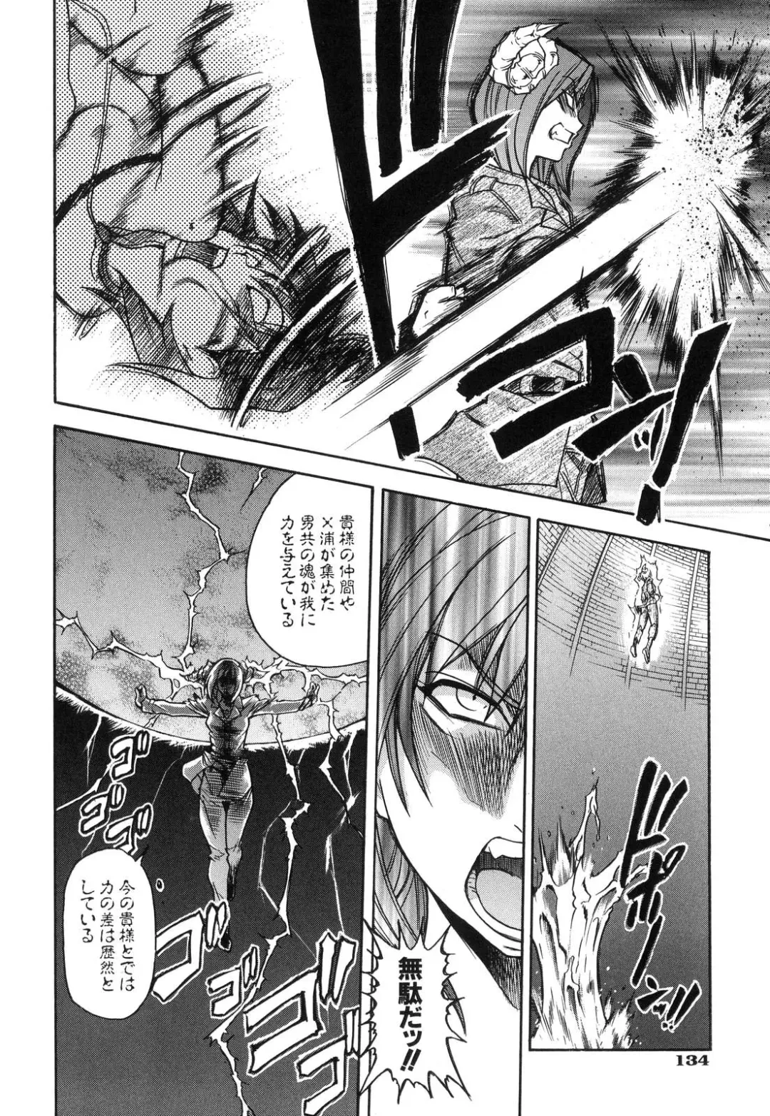 [Shiwasu No Okina] Shining Musume. 6. Rainbow Six Fhentai - Page 138