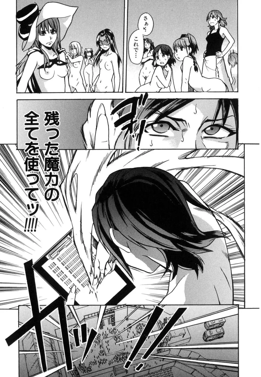 [Shiwasu No Okina] Shining Musume. 6. Rainbow Six Fhentai - Page 167