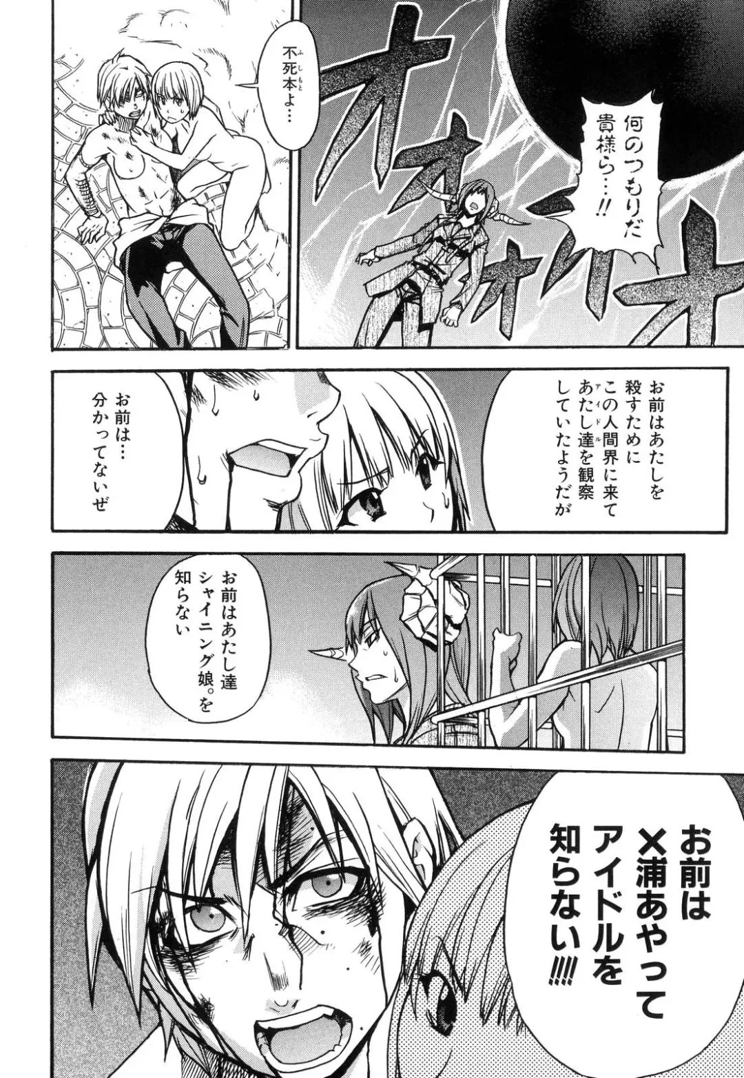 [Shiwasu No Okina] Shining Musume. 6. Rainbow Six Fhentai - Page 168