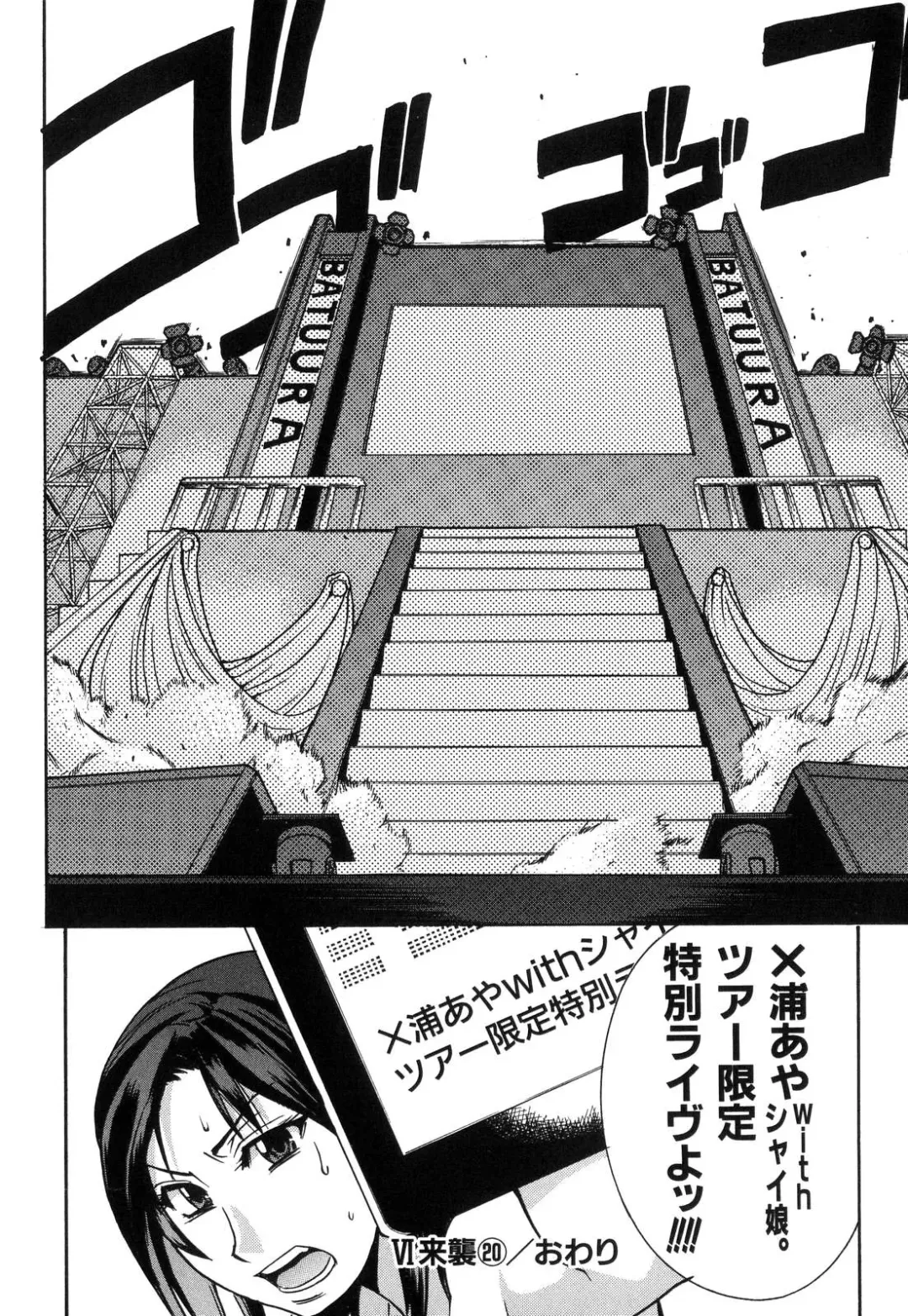 [Shiwasu No Okina] Shining Musume. 6. Rainbow Six Fhentai - Page 170