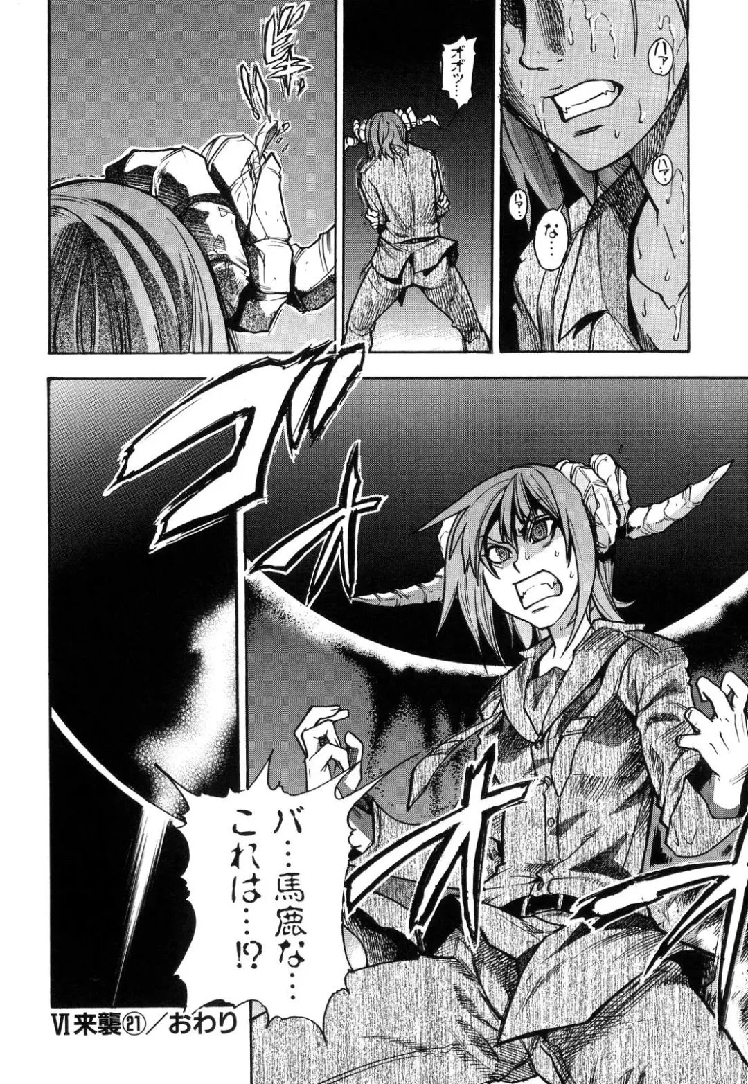 [Shiwasu No Okina] Shining Musume. 6. Rainbow Six Fhentai - Page 189