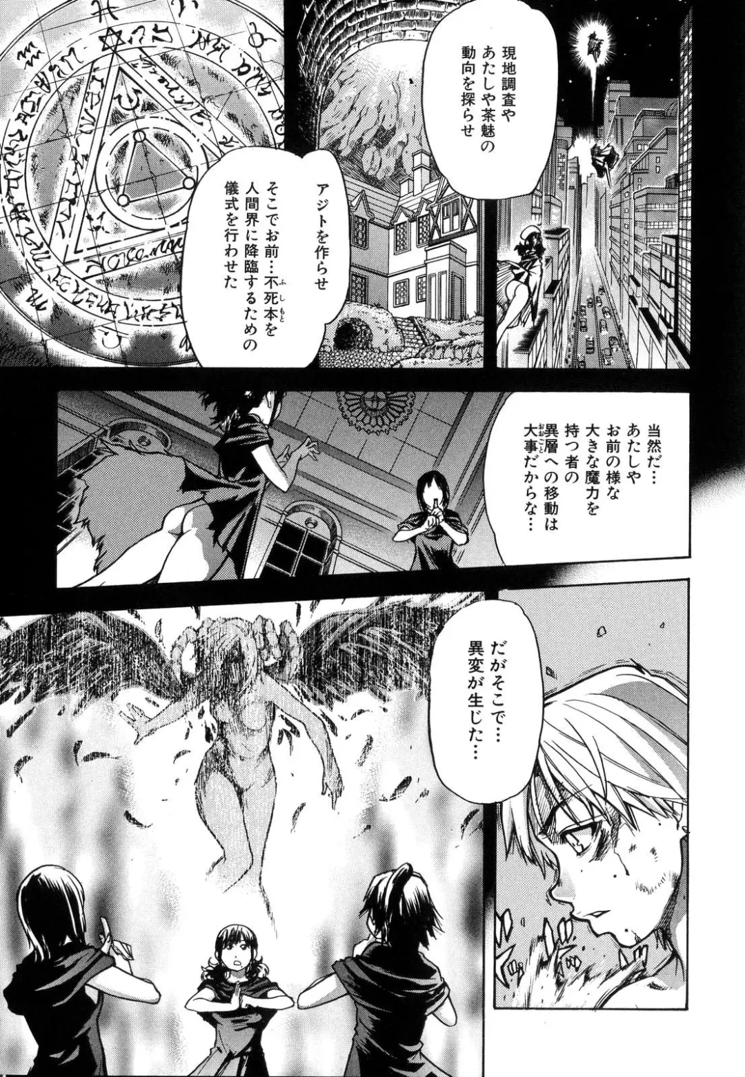 [Shiwasu No Okina] Shining Musume. 6. Rainbow Six Fhentai - Page 194