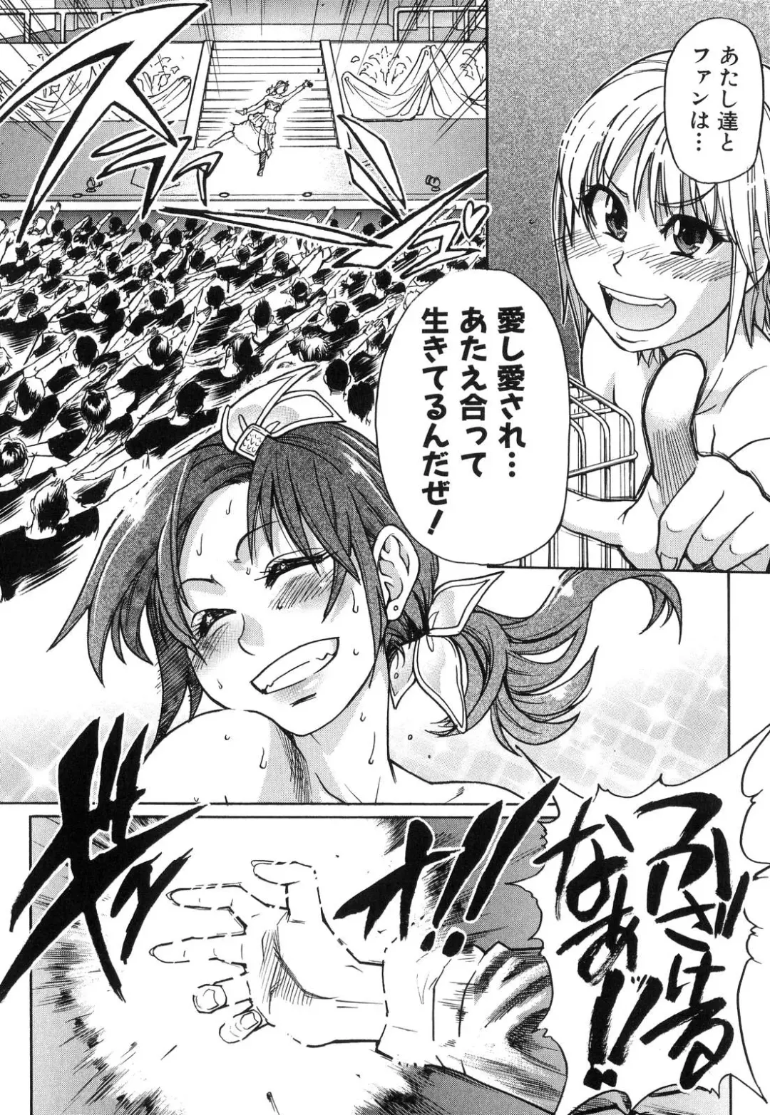 [Shiwasu No Okina] Shining Musume. 6. Rainbow Six Fhentai - Page 199