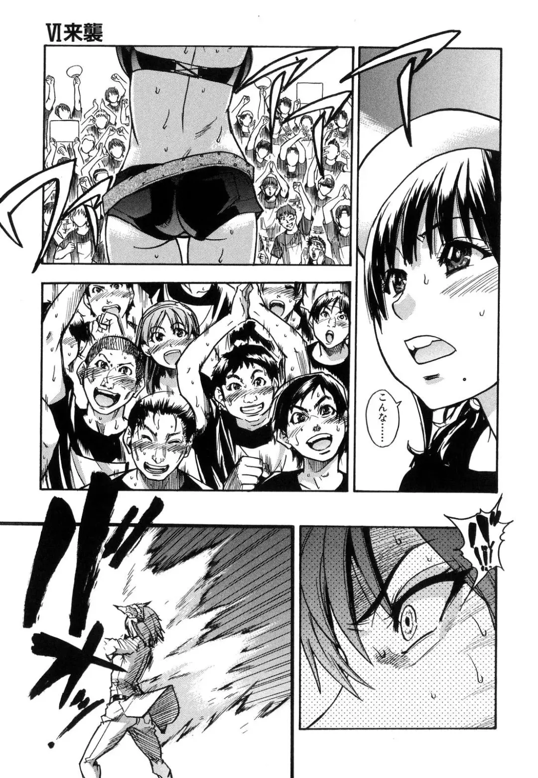 [Shiwasu No Okina] Shining Musume. 6. Rainbow Six Fhentai - Page 204