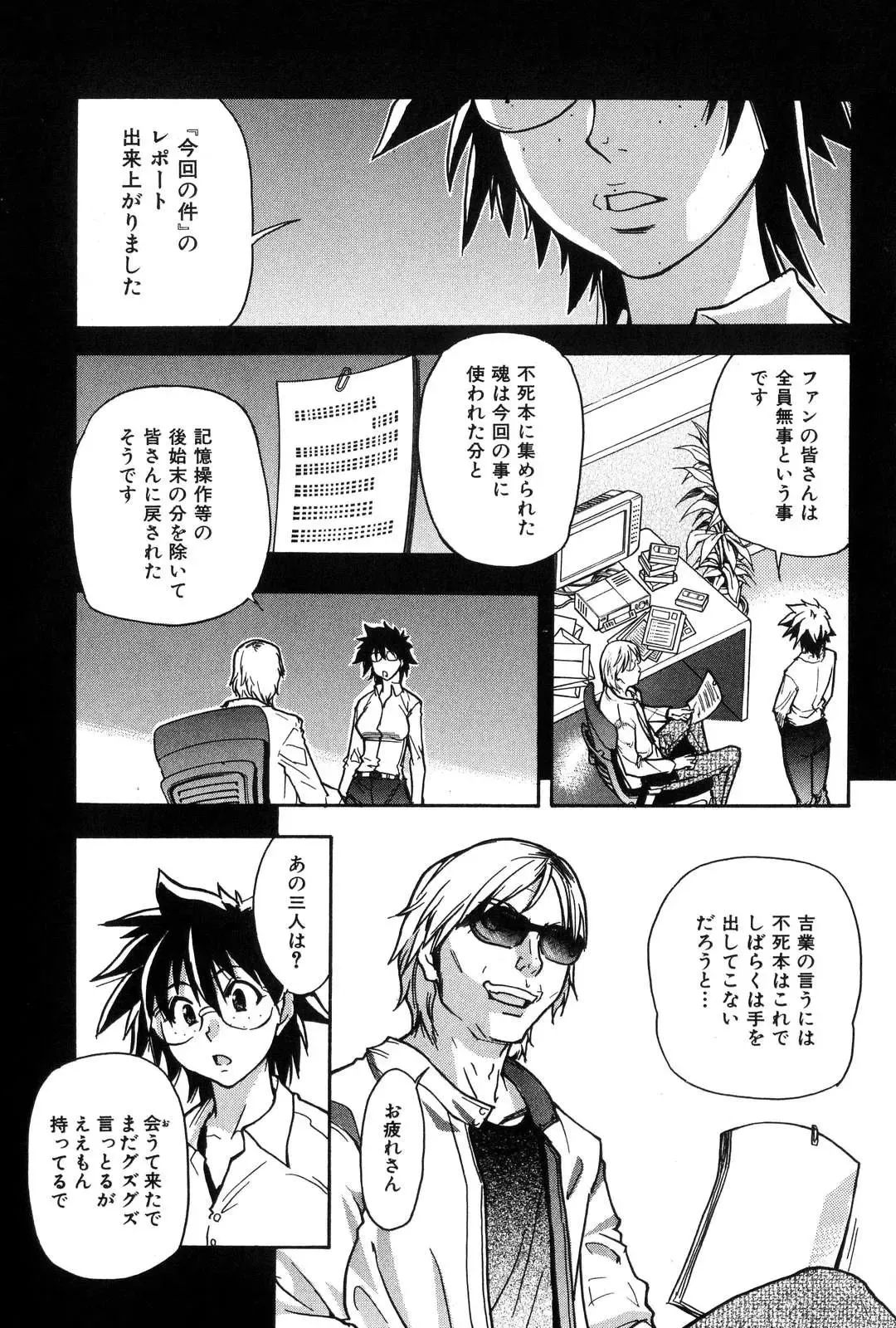 [Shiwasu No Okina] Shining Musume. 6. Rainbow Six Fhentai - Page 218