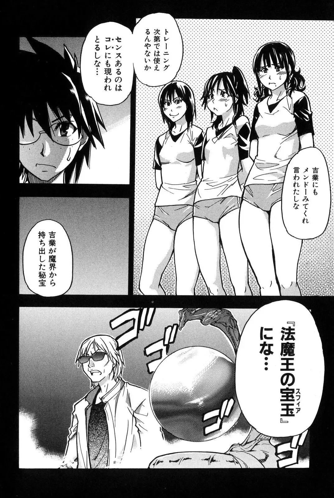 [Shiwasu No Okina] Shining Musume. 6. Rainbow Six Fhentai - Page 219