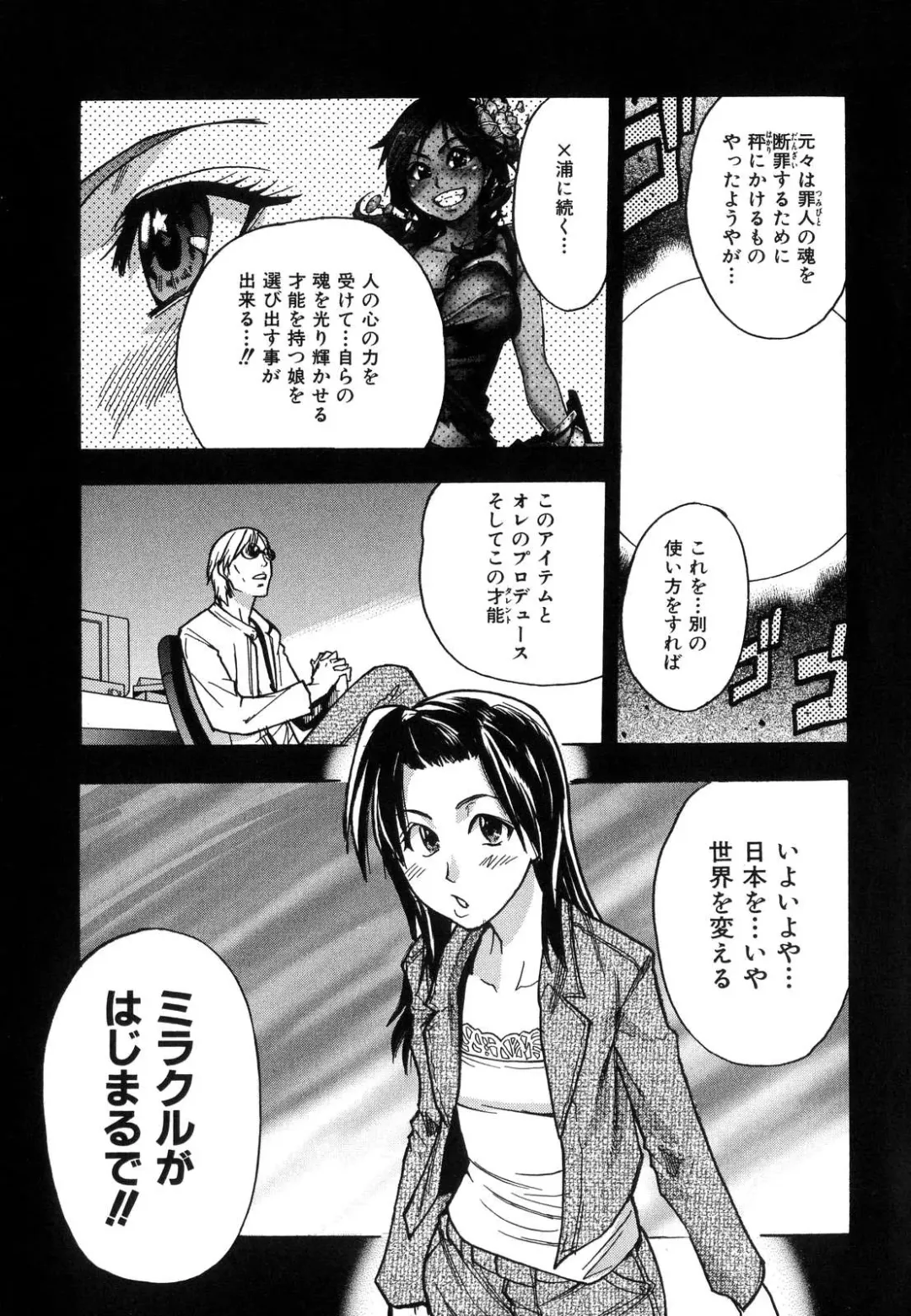 [Shiwasu No Okina] Shining Musume. 6. Rainbow Six Fhentai - Page 220