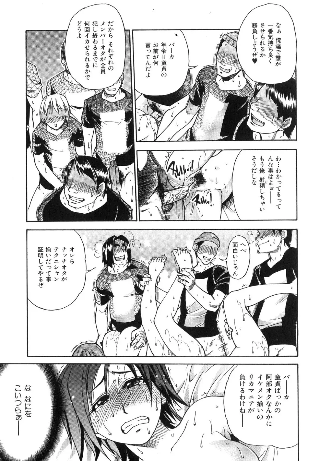 [Shiwasu No Okina] Shining Musume. 6. Rainbow Six Fhentai - Page 27