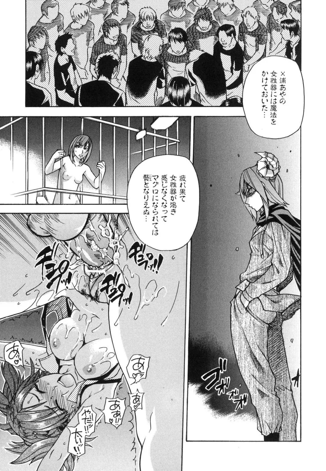 [Shiwasu No Okina] Shining Musume. 6. Rainbow Six Fhentai - Page 64