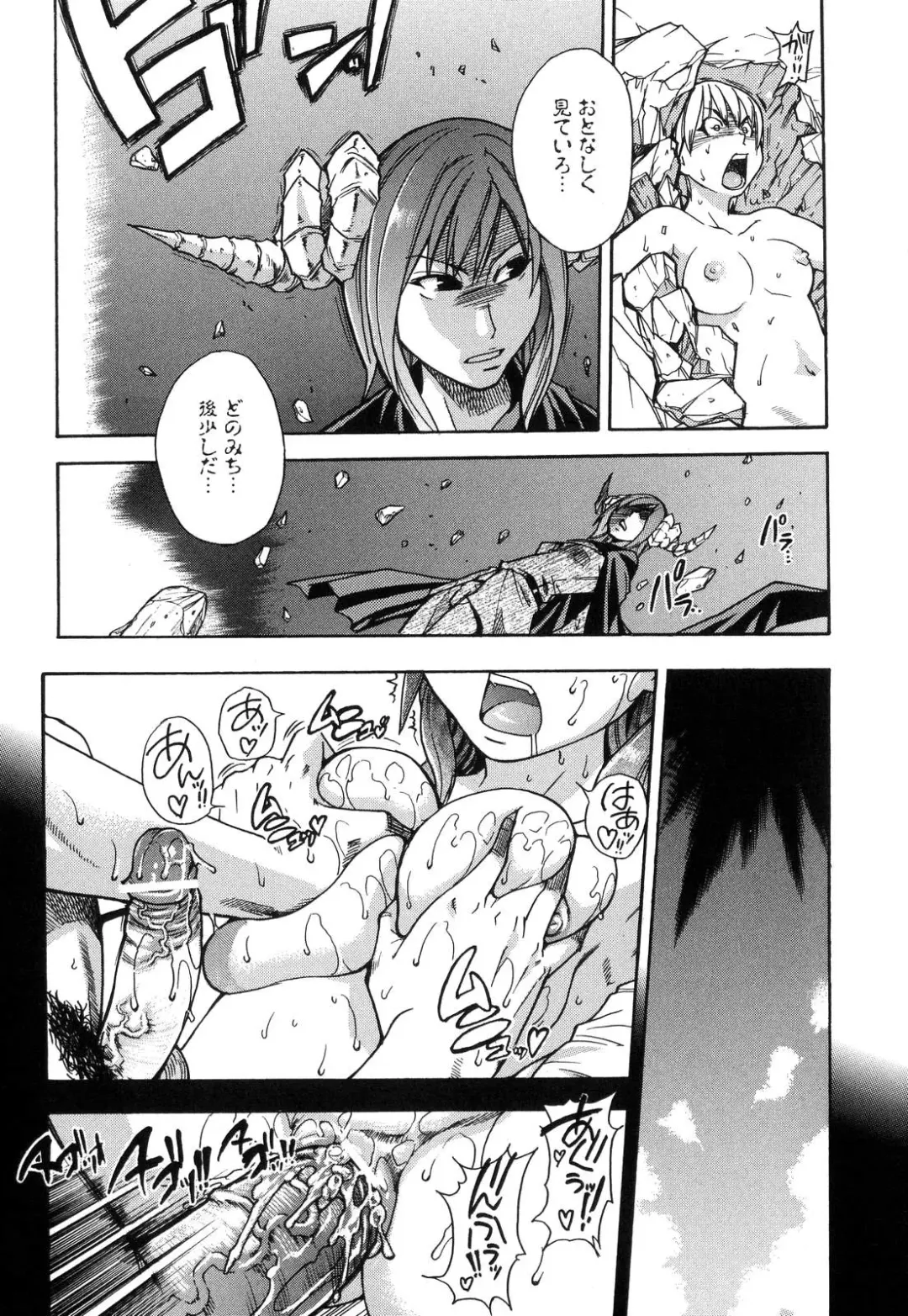 [Shiwasu No Okina] Shining Musume. 6. Rainbow Six Fhentai - Page 79