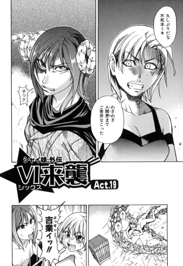 [Shiwasu No Okina] Shining Musume. 6. Rainbow Six Fhentai - Page 108