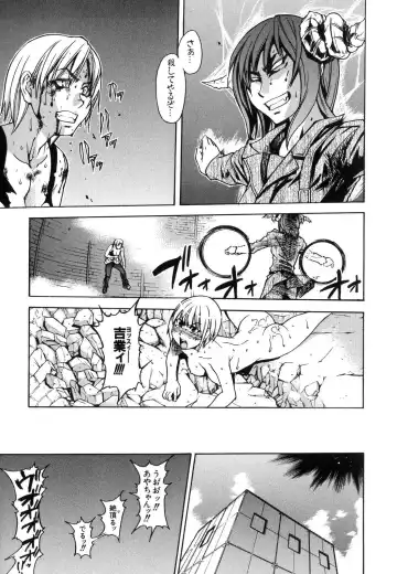 [Shiwasu No Okina] Shining Musume. 6. Rainbow Six Fhentai - Page 139