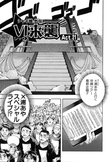 [Shiwasu No Okina] Shining Musume. 6. Rainbow Six Fhentai - Page 171