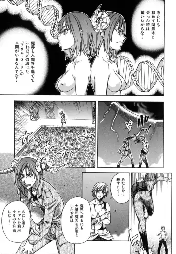 [Shiwasu No Okina] Shining Musume. 6. Rainbow Six Fhentai - Page 196