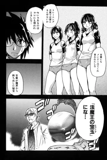 [Shiwasu No Okina] Shining Musume. 6. Rainbow Six Fhentai - Page 219